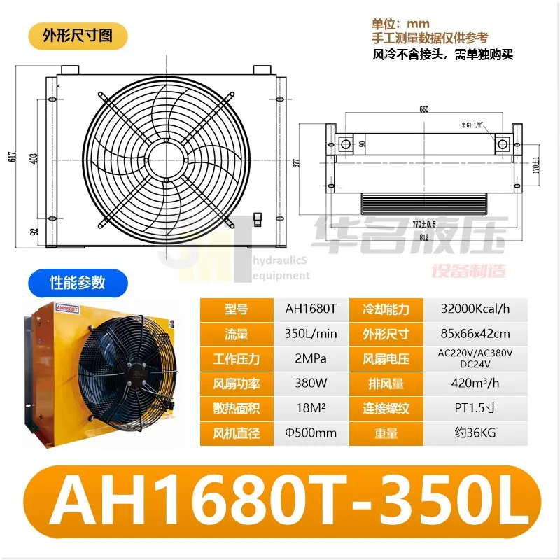 Hydraulic air-cooled radiator