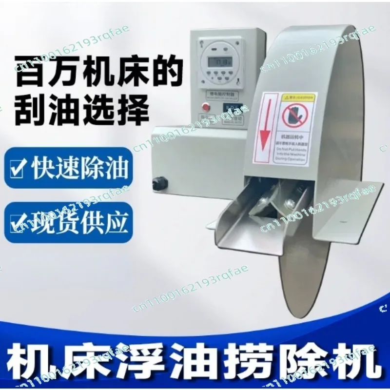 Machine Tool Disc Oil-water Separator Purification Cutting Fluid Disc Oil-water Separator Disc Oil Scraper Oil Skimmer 220V