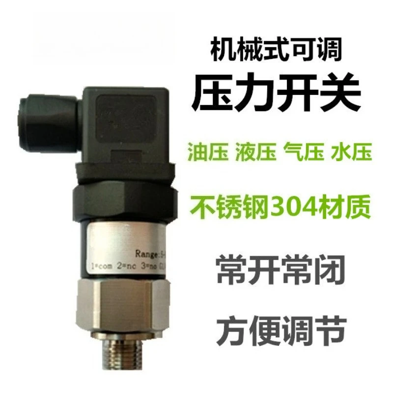 

Датчик давления SY-S60 Nanjing SHYE, механический, регулируемый