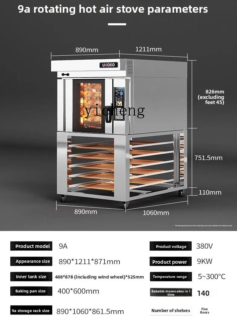 ZZ commercial five-plate rotating hot blast stove oven, large set of store-wide blast stove