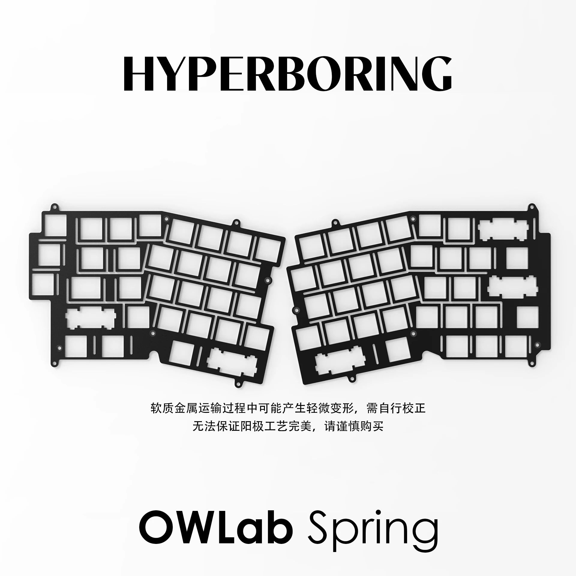 OWLab Spring Keyboard Positioning Board PP/PC/FR4/aluminum Positioning Board Customized Mechanical Keyboard Accessories Gift