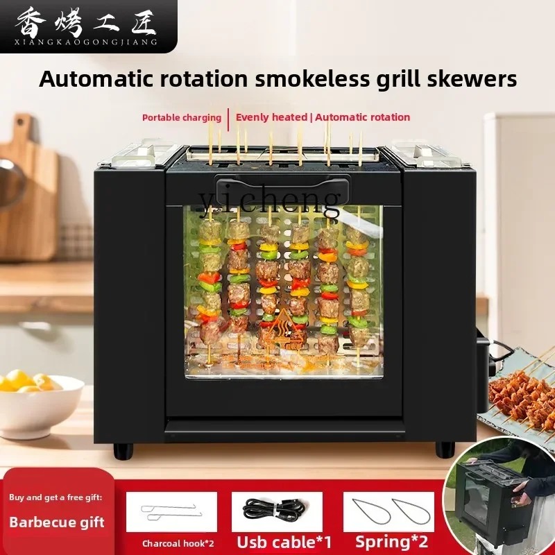c3 Outdoor Portable Grill Household Automatic Rotating Charcoal Charcoal Grill Corn Grill Smoke Free