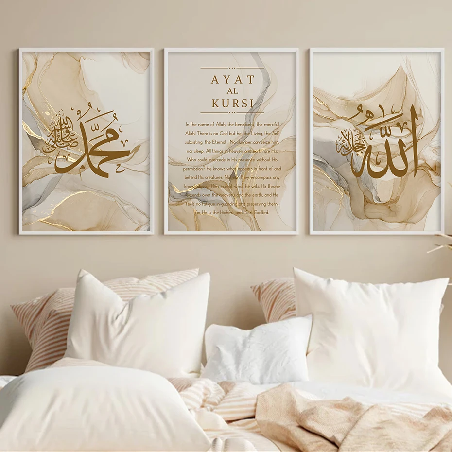 

Islamic Quran Kursi Arabic Calligraphy Gold Beige Poster Wall Art Murals Muslim Canvas Painting Print Picture Living Room Decor