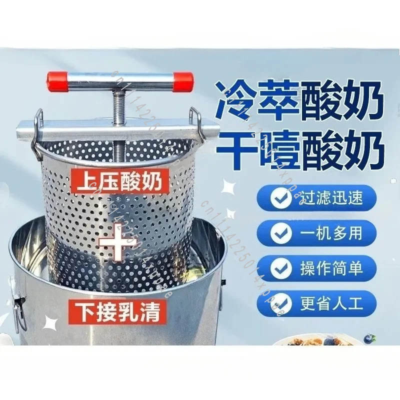 Dry Yogurt Filter Cold Brew Yogurt Machine Mesh Whey Separator Stainless Steel Greek Thick Yogurt Machine Beat Sugar