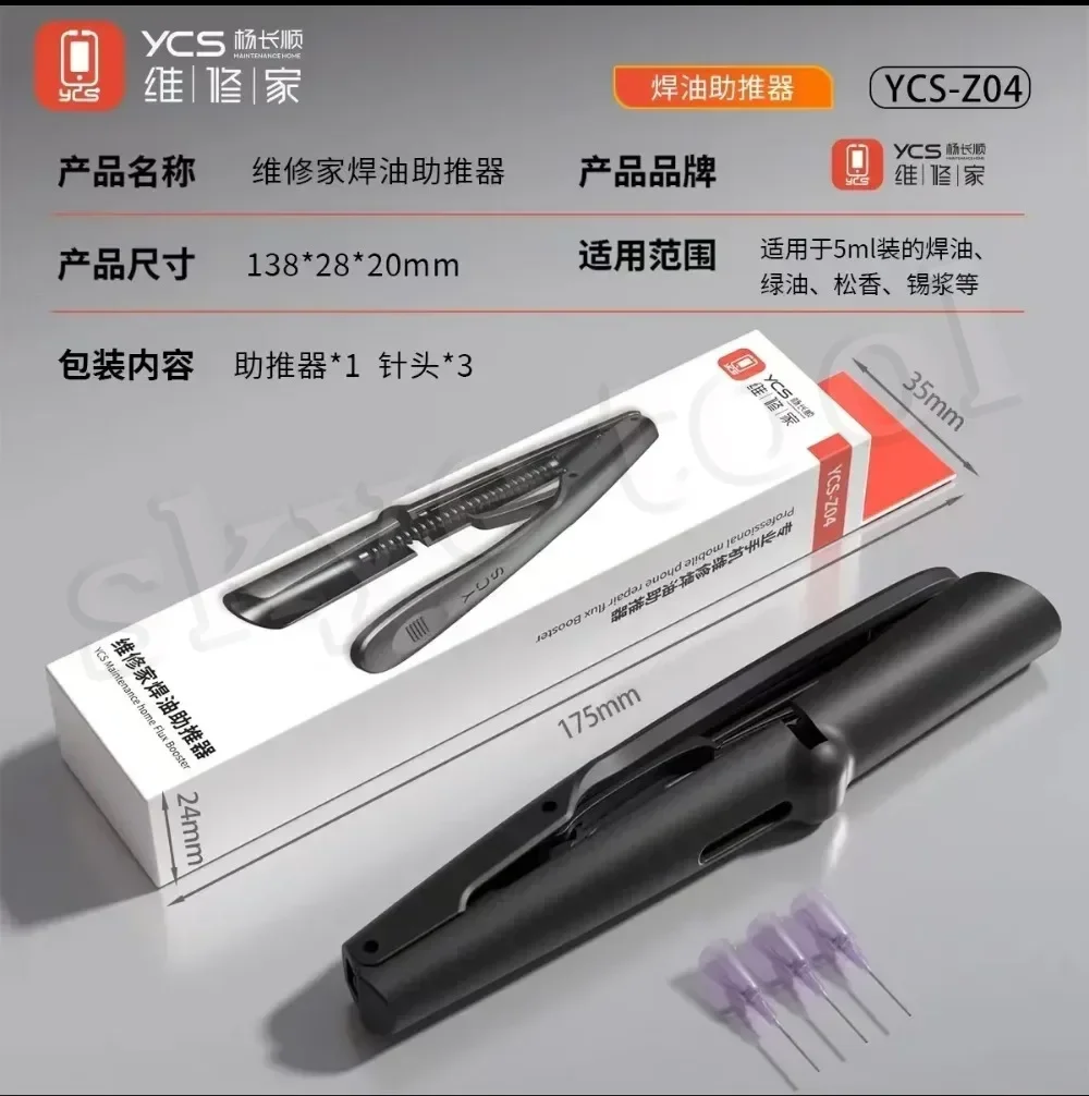 YCS-Z04 لحام لصق الطارد لحام الزيت الأخضر الداعم الغراء قضيب التعزيز أدوات مضرب الزيت التفريغ