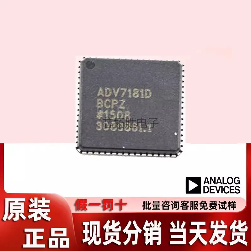 5adet Original genuine ADV7181DBCPZ packaged LFCSP-64 video interface decoder chip