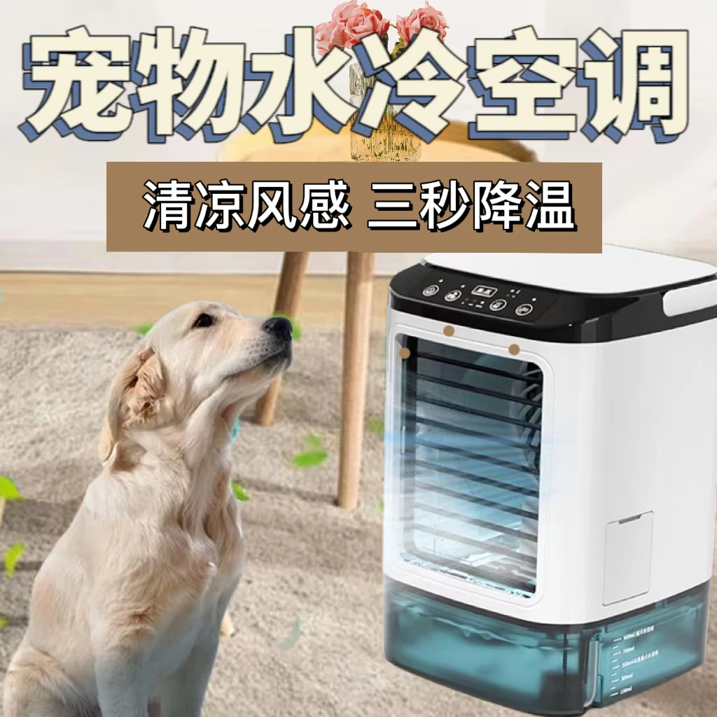 Pet Small Air Conditioning Air Cooler Ice Cube Cooling Summer Dog Cooling Artifact Outdoor USB Fan Cat