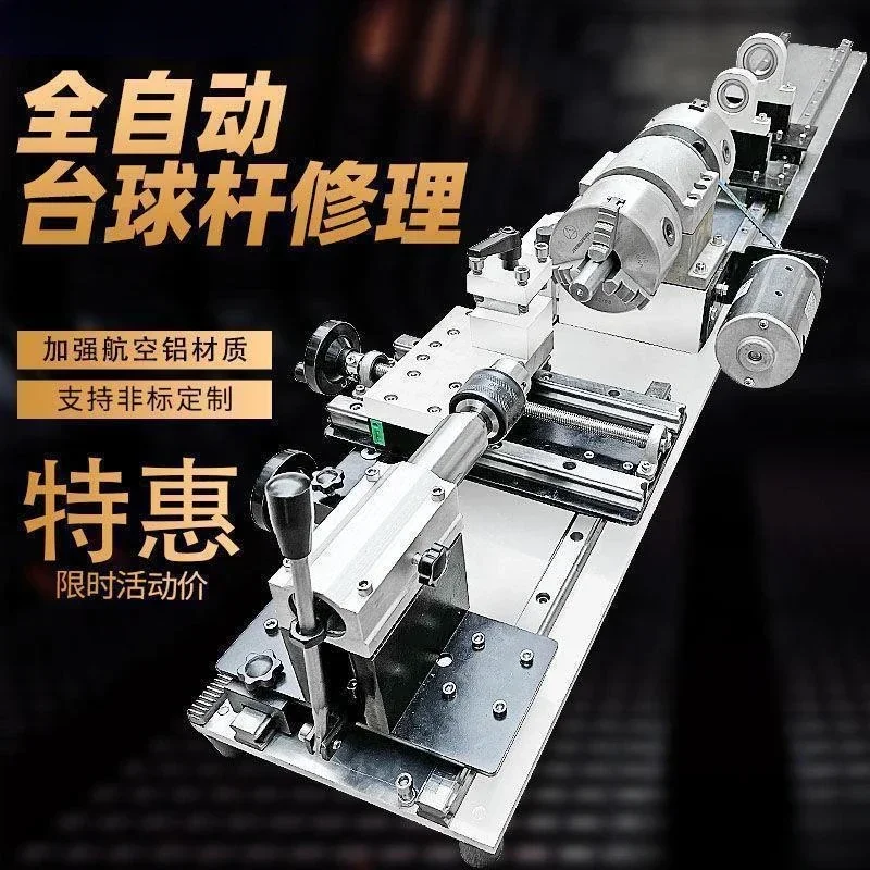 Professional billiard rod repair machine, repairman,repair machine, lathe, copper hoop replacement, angle trimming head, wire