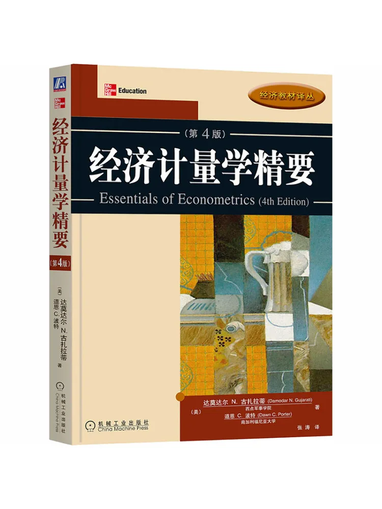 

Книга: Winshare Essentials Of Econometrics, 4-е издание