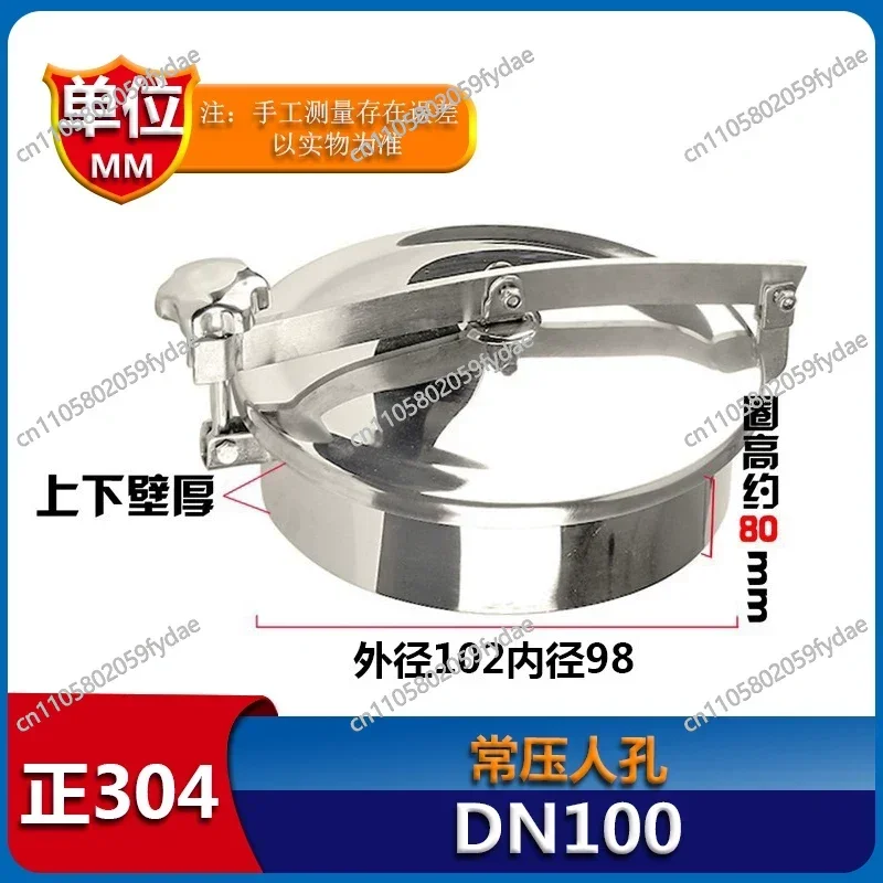 304 Sanitary Grade Manhole Cover Stainless Steel Quick Opening Atmospheric Manhole Wine Can Circular Flanged Hand Hole