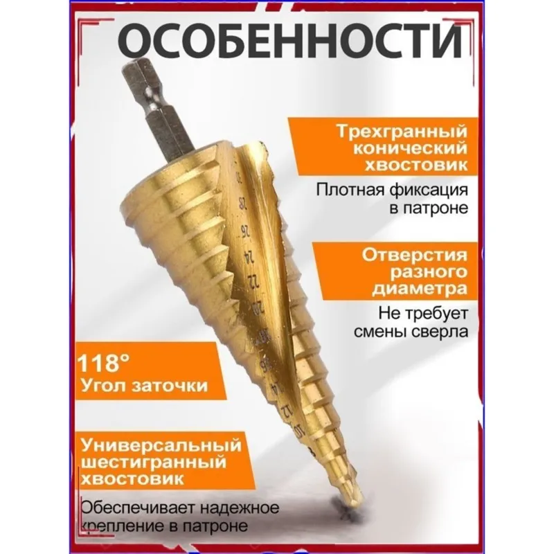 A23P Precision For Steel, Plastic Wood Step Drill Bits 4-32Mm,Universal 1Pc No Marking Needed For Hole Creation