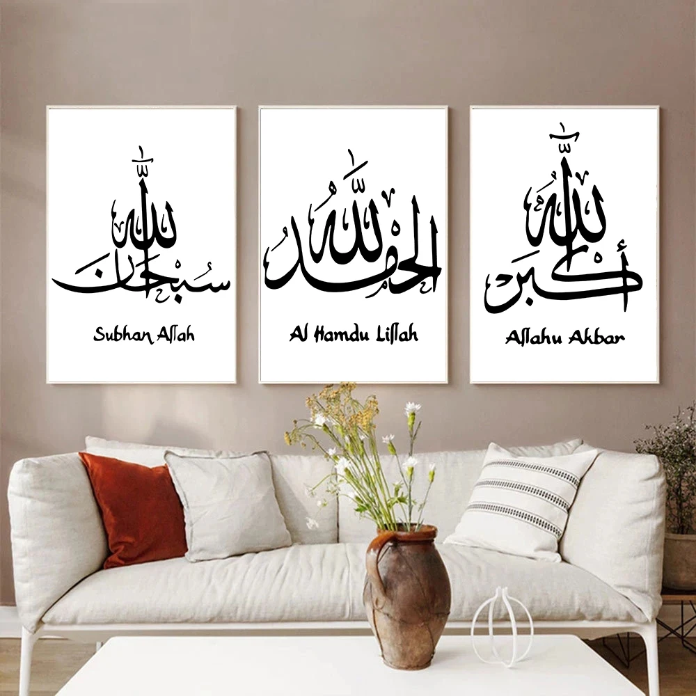 Islamic Calligraphy Posters And Prints Muslim Alhamdulillah Allahu Akbar Wall Art Canvas Painting Living Room Home Decor Cuadros