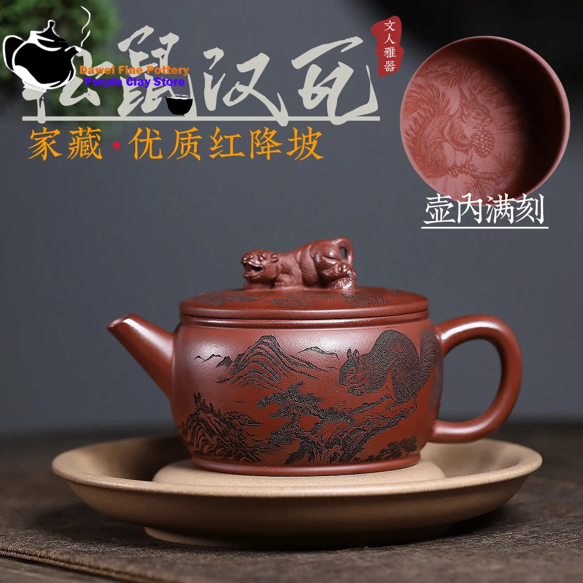

Yixing purple clay teapot, original ore, red sloping mud, carved squirrel, Han tile, Kung Fu tea set, Chinese teapot