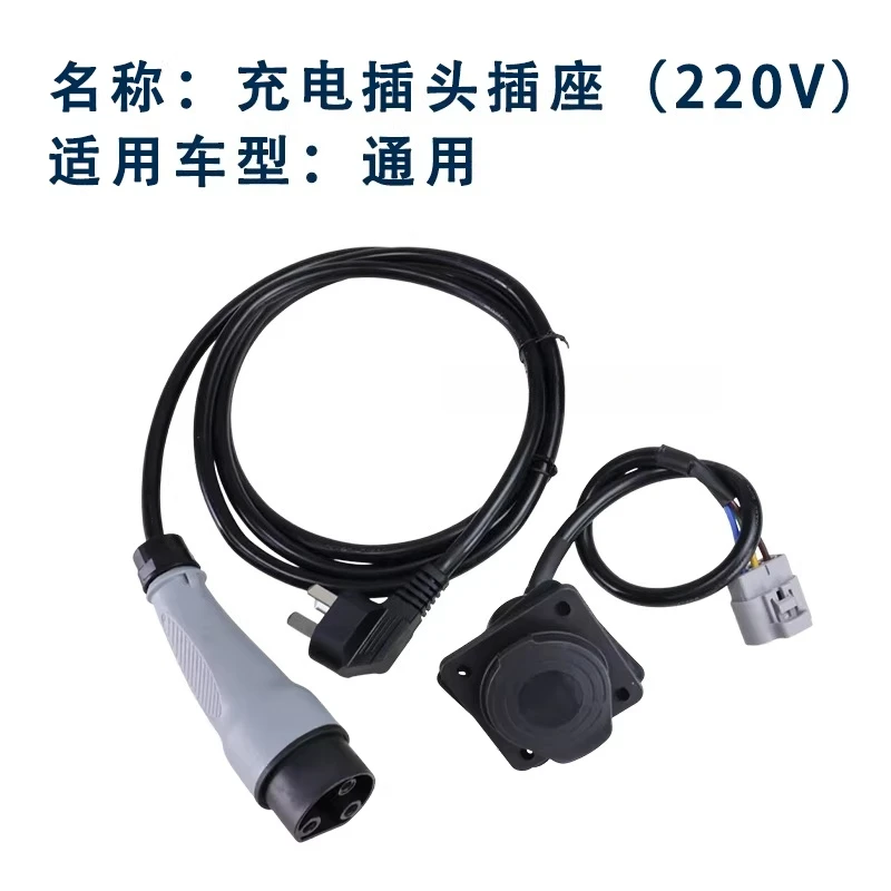 220V Charging Socket Patrol Sightseeing Car Charging Port Charging Plug 16A-63A