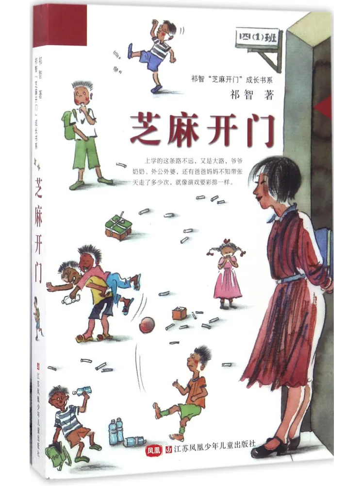 

Book-Winshare Кунжут Открытая дверь