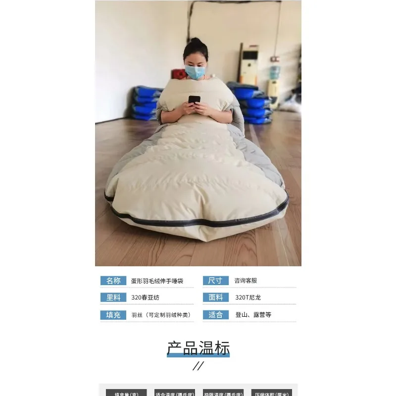 Egg-shaped hand feather down sleeping bag duck down filled outdoor camping lunch break cold