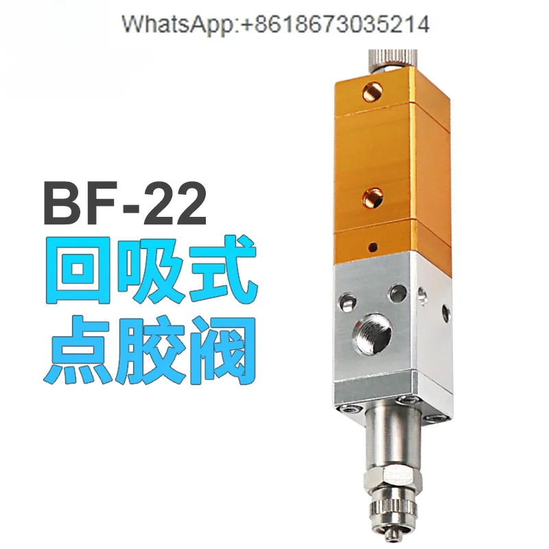 BF-22 dispensing valve, suction type dispensing tool, gluing nozzle,dispensing accessories, bracket,needle, pneumatic dispensing