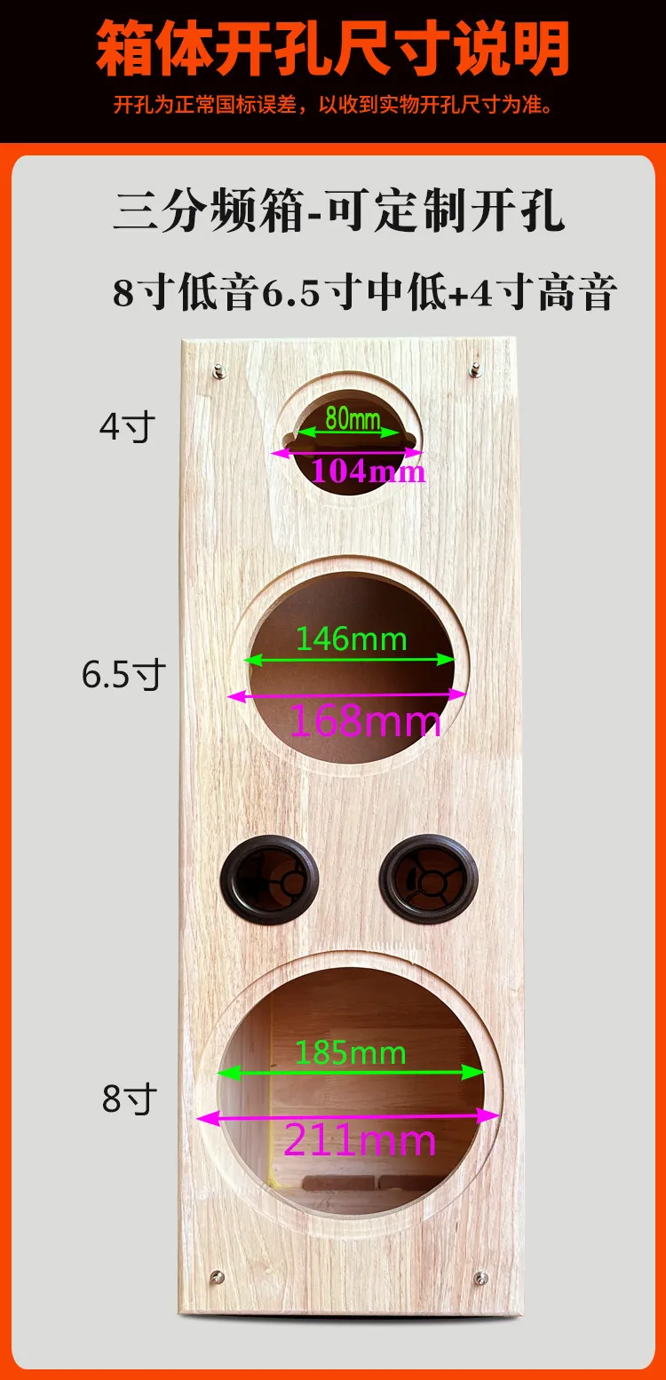 Household speaker shell 8 inch solid wood three-way frequency empty speaker body passive bookshelf floor front main stereo