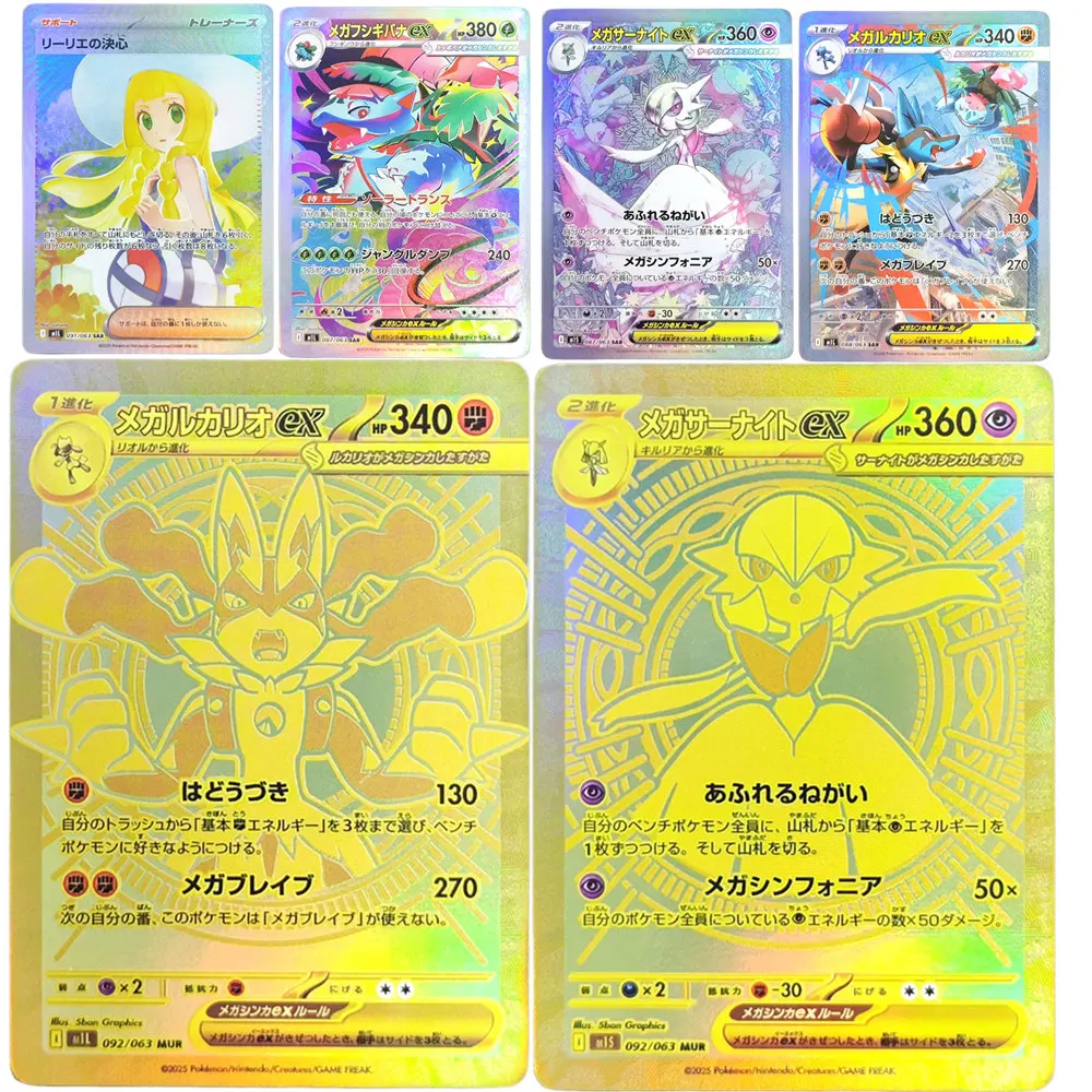

Карта Pokemon M1S M1L Mega Symphonia Brave Lucario Venusaur Gardevoir ex Коллекция обнаружения Lillie Коллекционная карточная игра