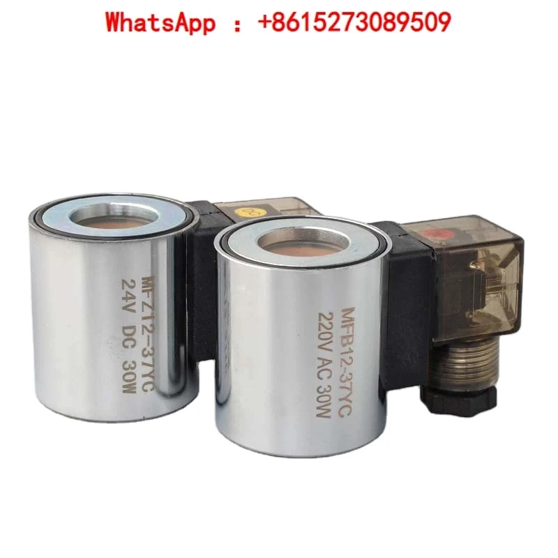 

MFZ MFZ12-37 YC 24DC 25N 3MM MFZ1-1.5YC 24V 15N wet valve solenoid copper solenoid coil hydraulic valve coil