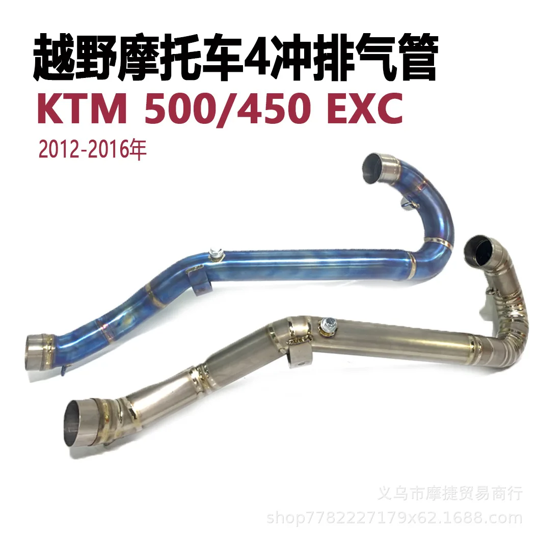 

Applicable to:Off-road Husswana FE450/FE501 front section, off-road four-rush KTM 500EXC exhaust pipe 12-16