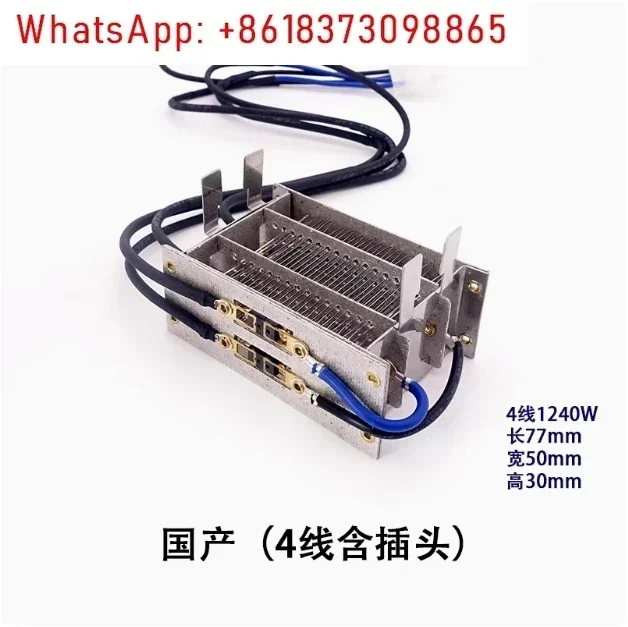 1Pc Heating Wire Heating Element For Glunz & Jensen HD85 HD135 High Temperature Heating CTP Processor Machine Part