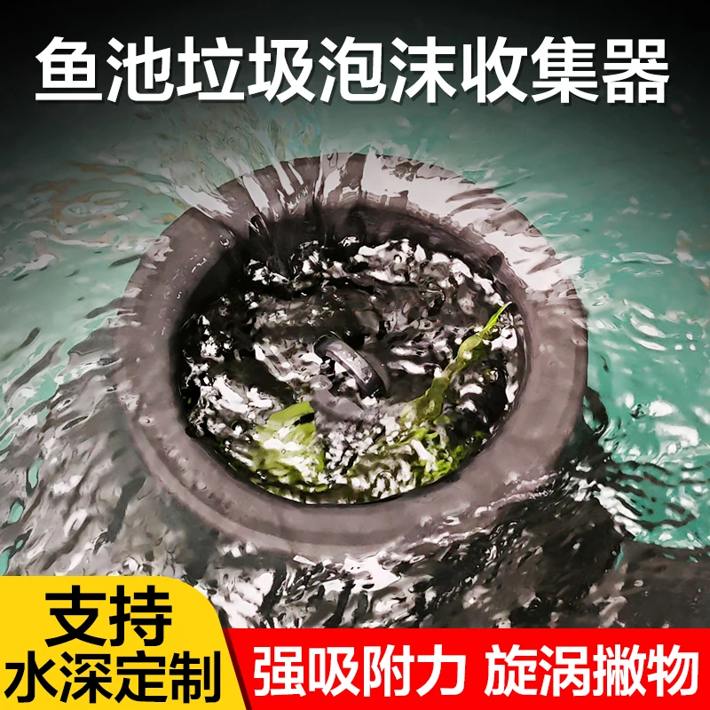 Fish pond surface skimmer Fallen leaf debris collector Outdoor pool Floating matter Pond garbage cleaning filter