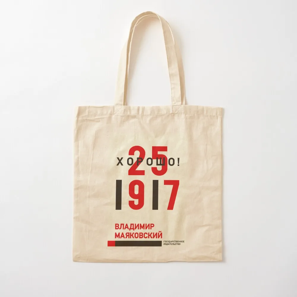 

Constructivism#12 Tote Bag Lady bags shopping bag Reusable bags ecological bags Canvas Tote Bag