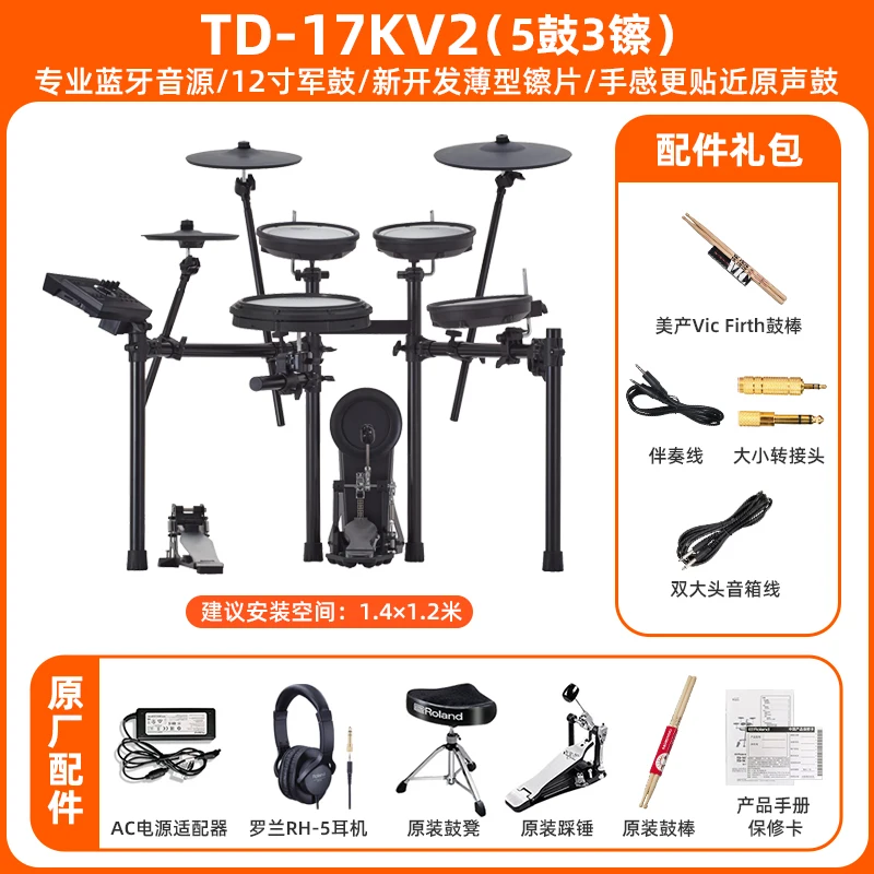 Electronic Drum Td-17kv2 Beginner Professional Grading Kit Drum Set