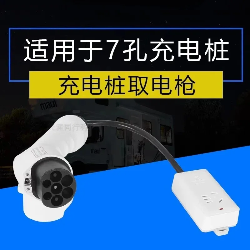 Power Transfer Gun - Charging Pile Converter Plug with Discharge Outlet, Camping Power Adapter for Vehicle Modification