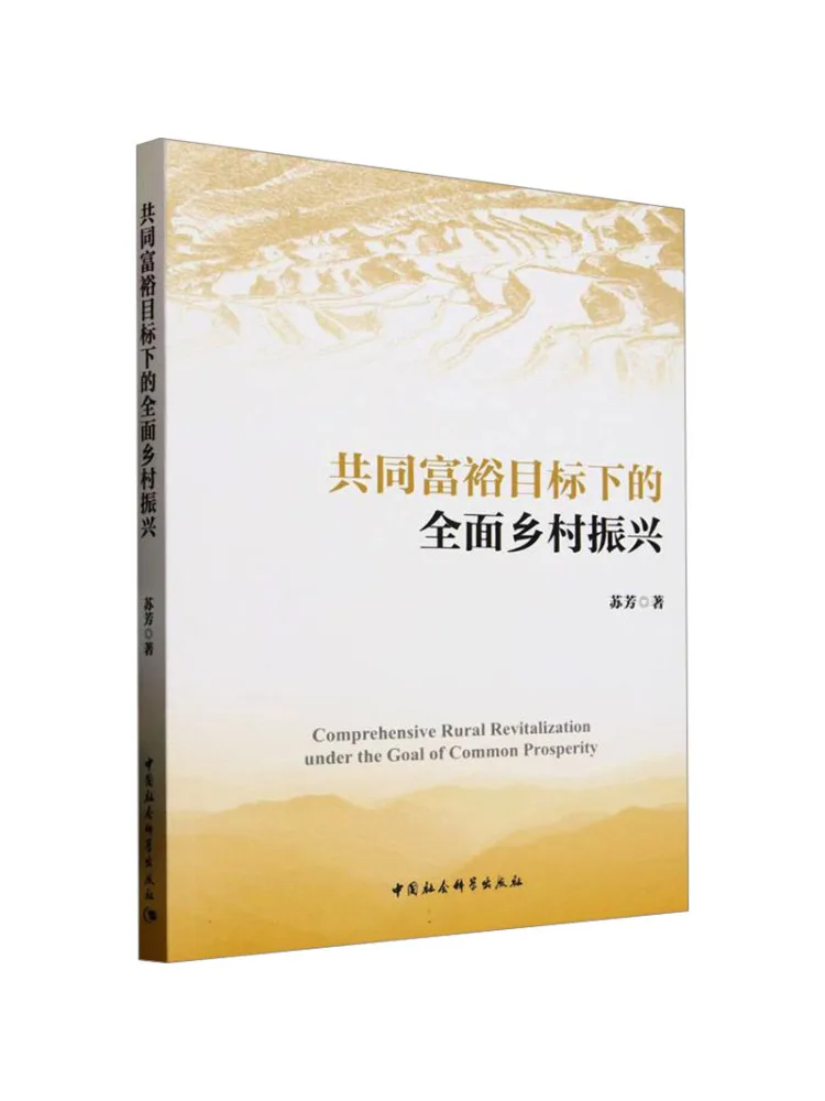 

Book-Winshare Комплексная сельская ревитализация под целиком общей процветания