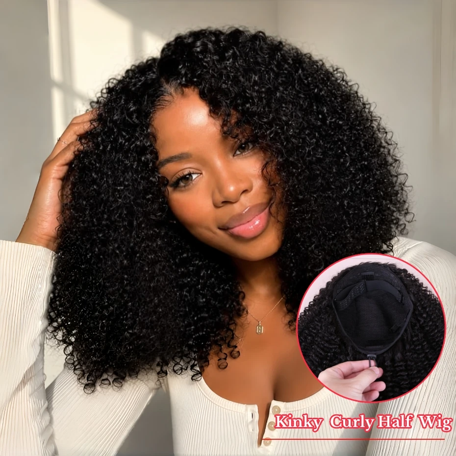 Remy Human Hair Wigs 3 IN 1 Half Wig With Drawstring Kinky Curly Machine Made Human Hair Wigs For Women Brazilian Seamless Clip In Hair Wigs 250% Density