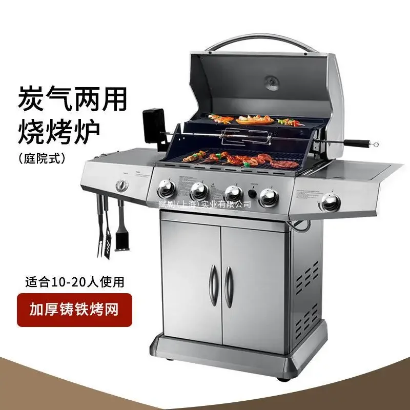 Barbecue Grill Household Stainless Steel Charcoal Gas Grill Outdoor Grill Multifunctional Garden