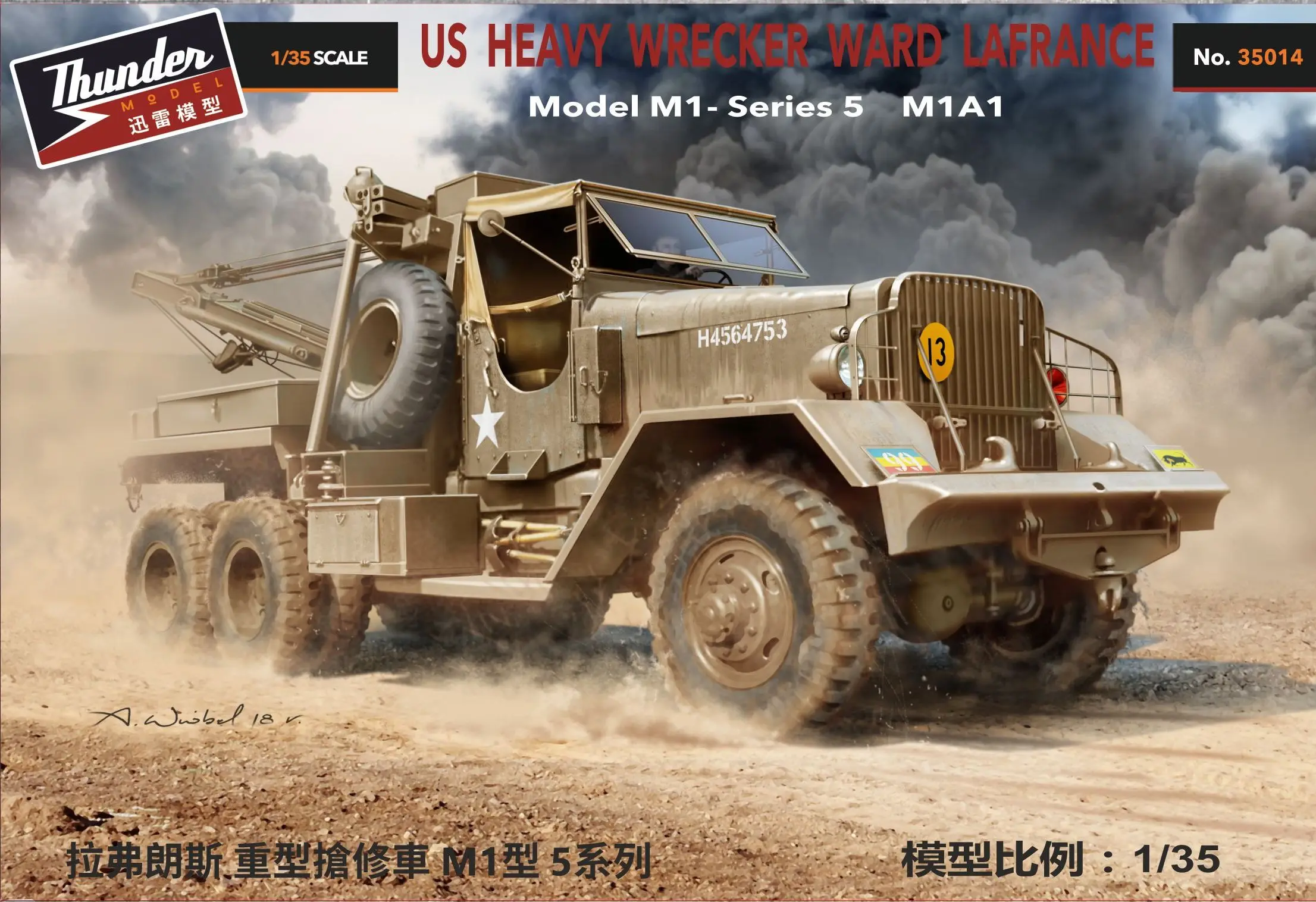 

Модель тяжелого эвакуатора Thunder TM35014 1/35 US Heavy Wrecker Ward LaFrance, серия 5 M1A1