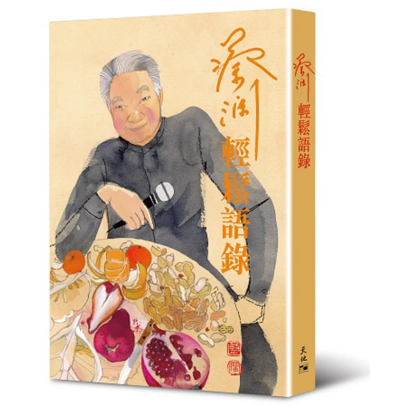 

Casual Quotes By Choi LAN CAI LAN Tian Di Shu 9789888550135 Book