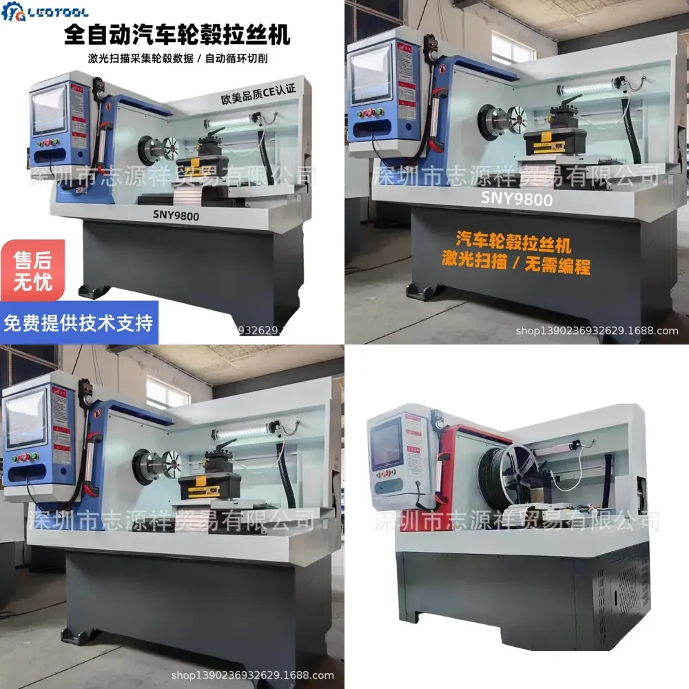 HCY Automatic car wheel hub wire drawing machine steel ring wire drawing repair machine fetal bell refurbishment repair