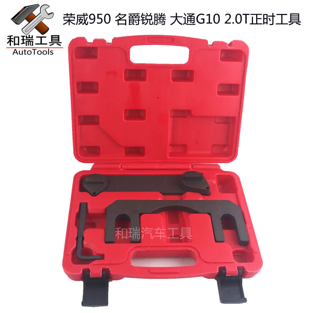 

Auto parts High quality engine timing special tool For Roewe 950 2.0T Roewe RX5 MG Rui Teng GS G10 2.0T