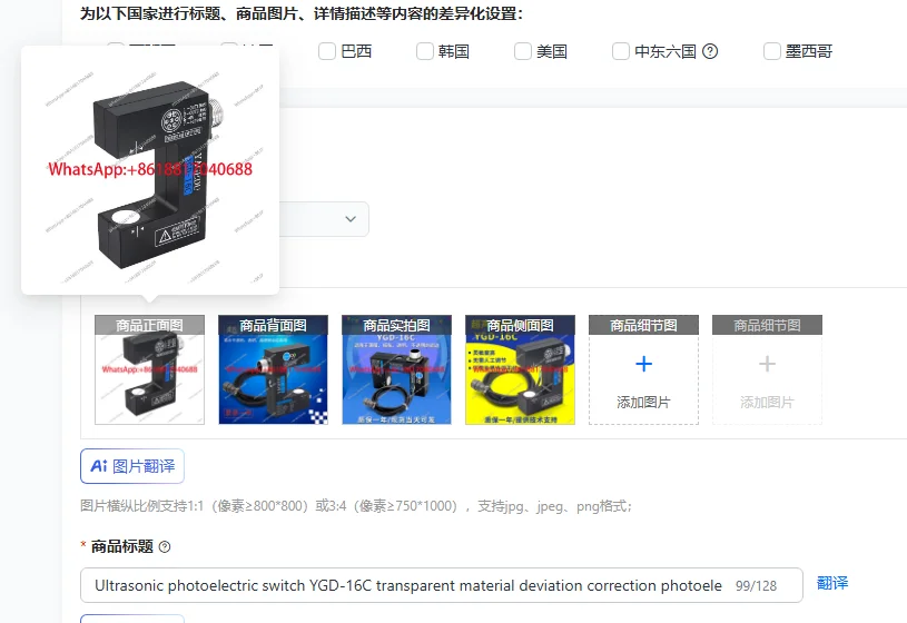 Ultrasonic Photoele…