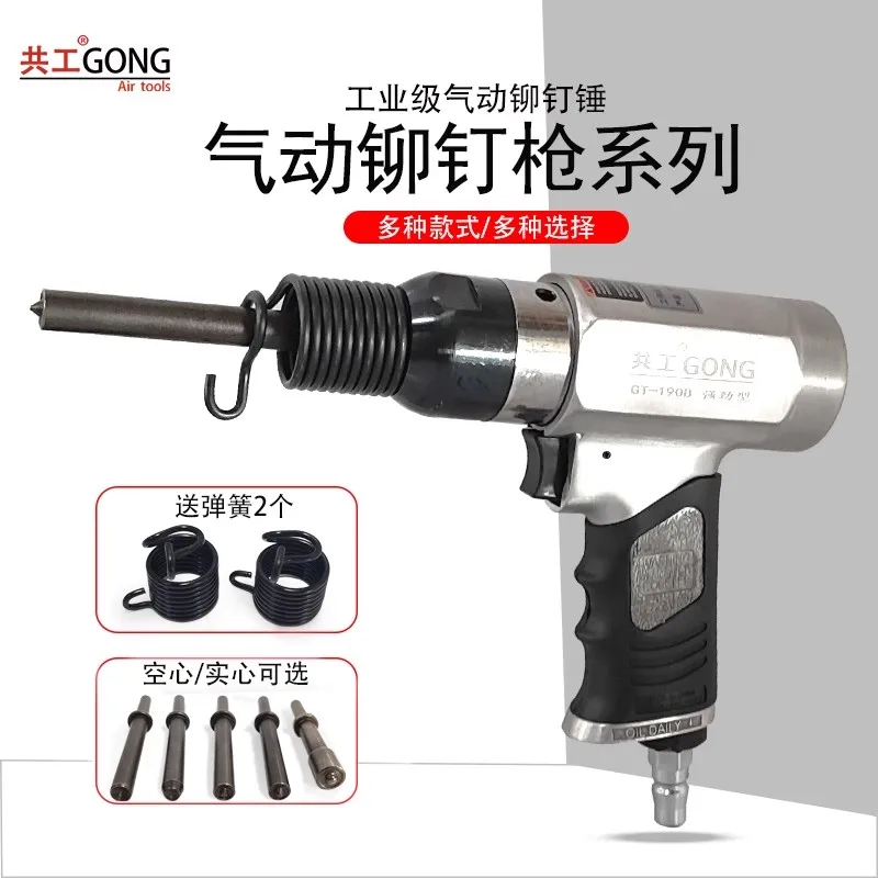 gongkong-–-pistolet-a-rivets-pneumatique-puissant-marteau-a-rivets-machine-a-riveter-les-panneaux-de-signalisation-semi-creuse-solide