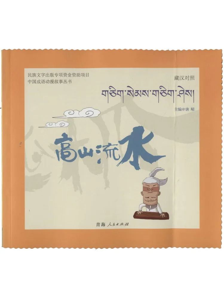 

Книга «Горы и текущие воды» (Winshare)