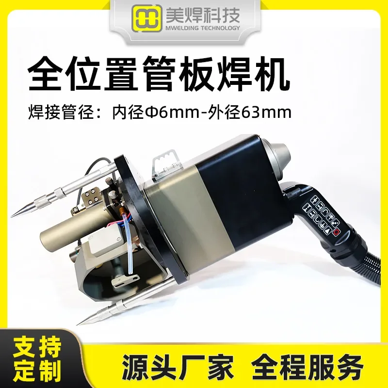 American Welding MWP HVAC Pulse TIG Argon Arc All-Position Tube Sheet Welding Machine Stainless Steel Tube Sheet Automatic
