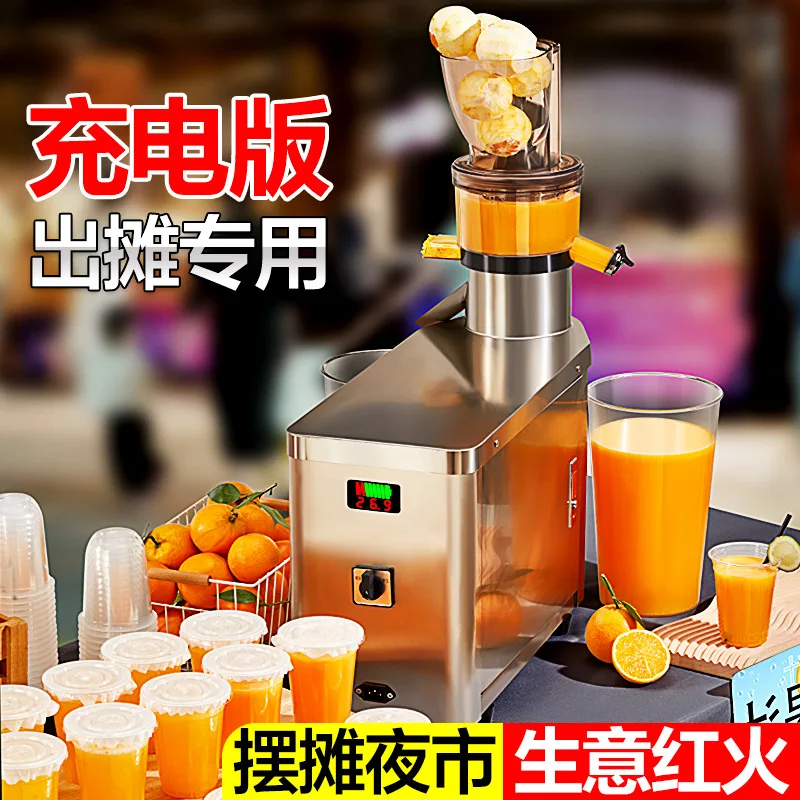 Be suitable for original juice machine  rechargeable fried juice large diameter automatic customizable
