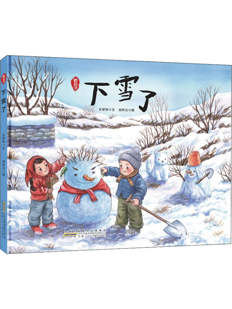 

Книга-Winshare Wild Child Это снег