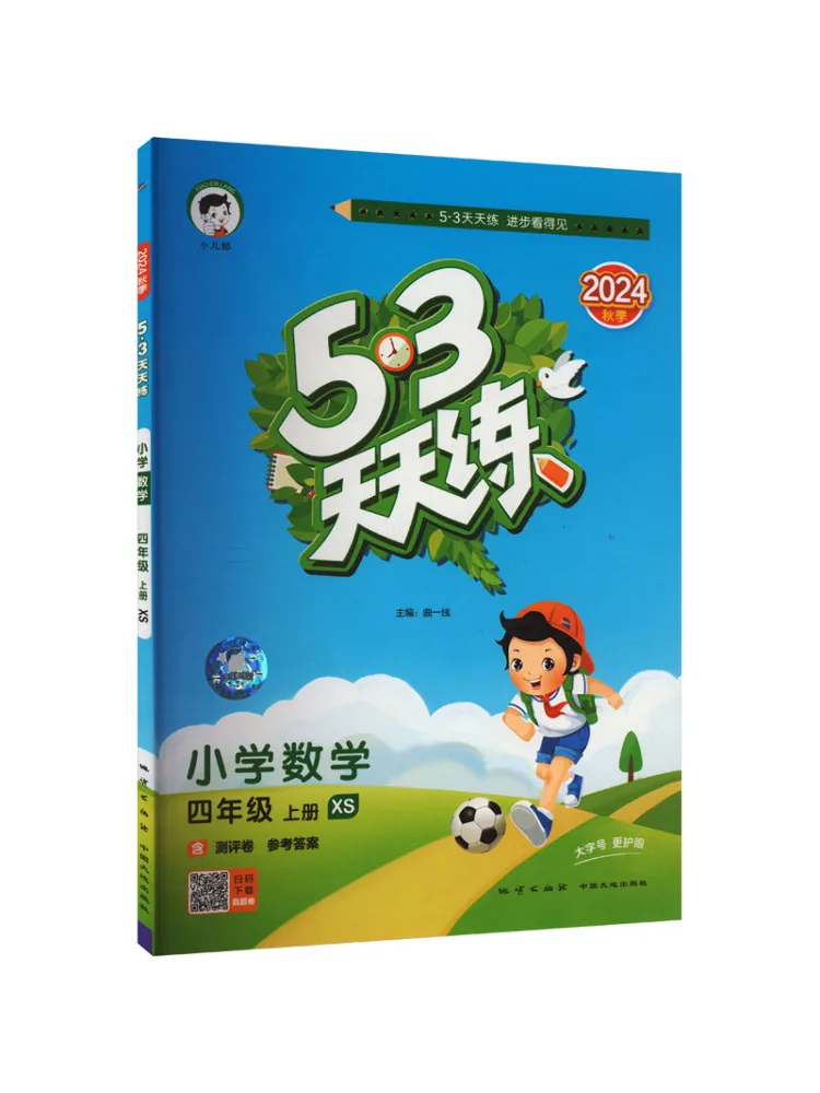 

Book-Winshare 5·3 Daily Practice Primary School Mathematics Fourth Grade Volume 1 Xs 2024