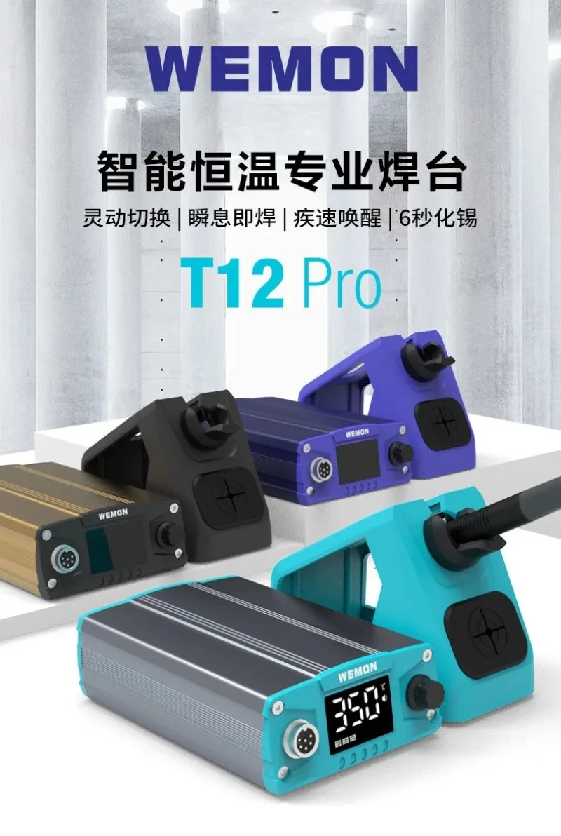 

Умная паяльная станция WEMON T12Pro, быстрый нагрев, расплавленный припой, многоцветный дизайн, интеллектуальное переключение режима с нагревательным сердечником T12