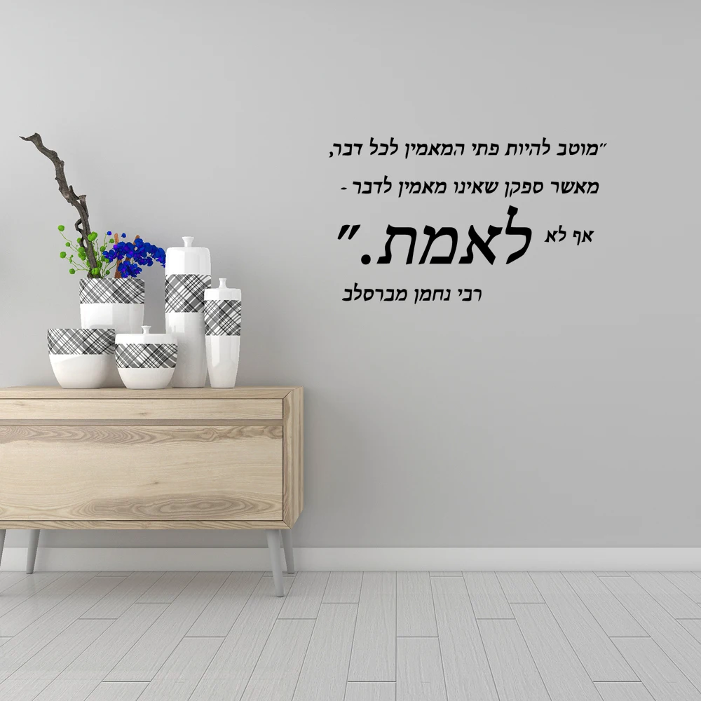 1 pc diy Drop Shipping Hebrew quote wallstickers Home Decor Modern Acrylic Decoration living room Nature Decor Decoration