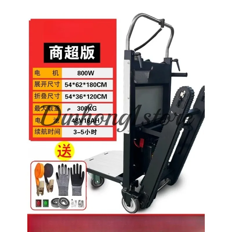 Big Wheel Electric Stair Climbing Car Crawler-Type up and down Stair Climber Folding Vehicle Cargo Trolley Climbing Cart