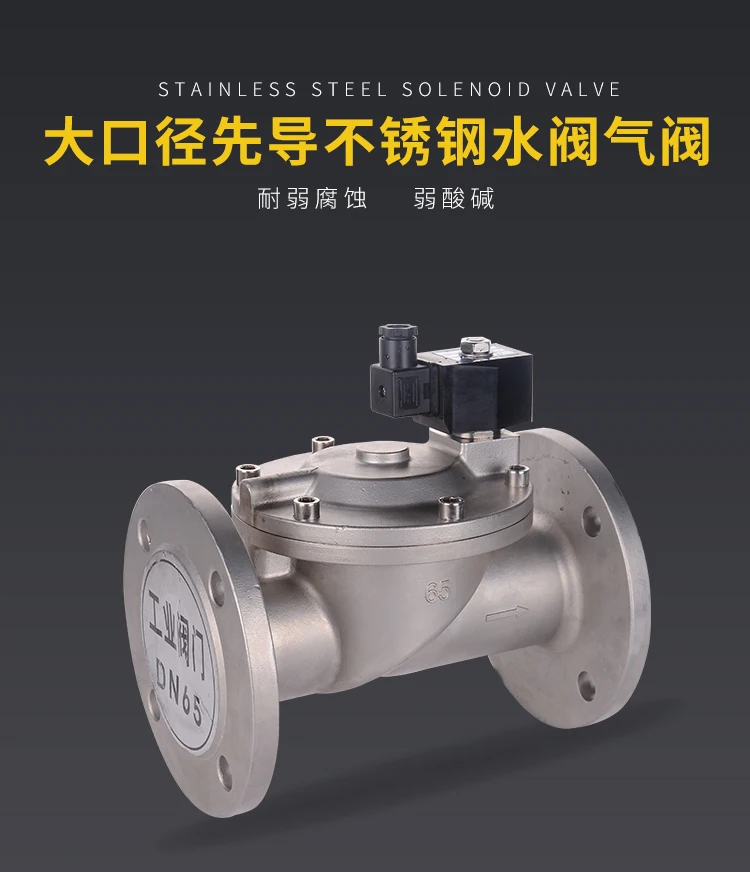 Électrovanne Normally closed stainless steel flange solenoid valve pilot-operated water and gas large flow pipeline electric control valve Gaz et carburant — détail 2
