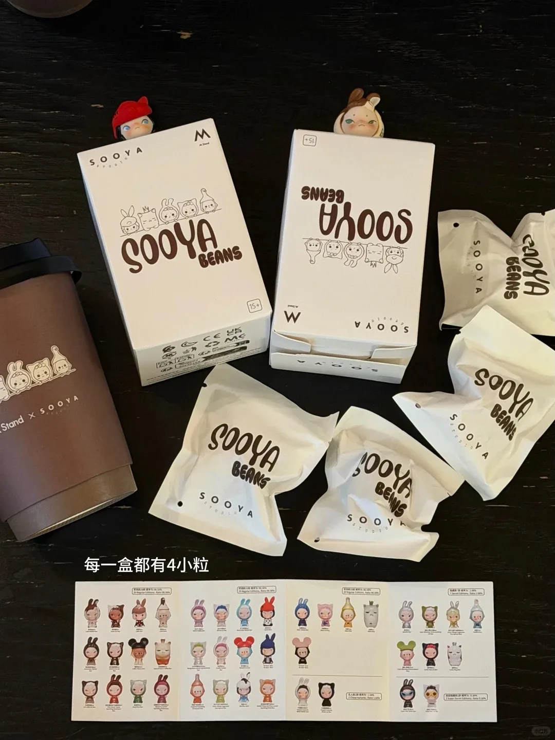 Sooya Studio Sooya Coffee Theme Beans Mini Blind Box Trendy Collectible Decorative Ornament For Female Birthday Gift