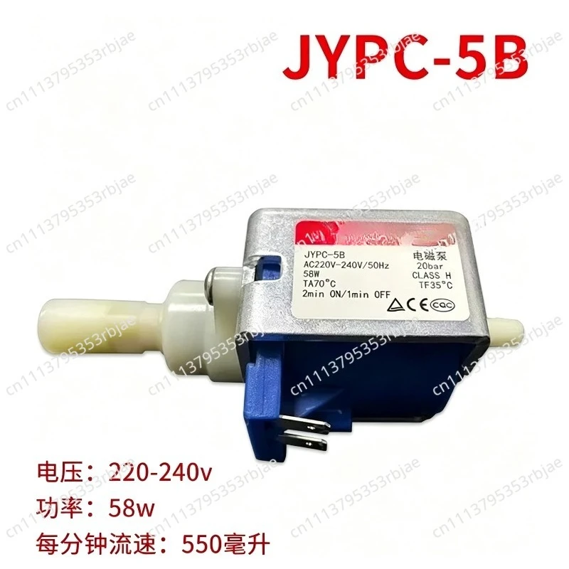 JYPC-5B 58W Electromagnetic Pump 220V Water Pump Suitable for Delonghi Coffee Machine